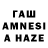 ГАШИШ AMNESIA HAZE Hikmat Rahim