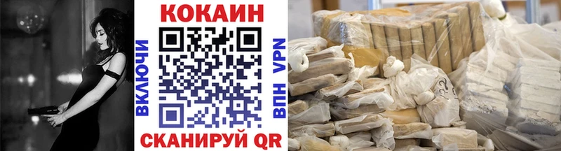 Кокаин 99%  Нолинск 
