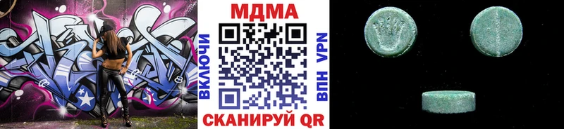 МДМА кристаллы  Нолинск 